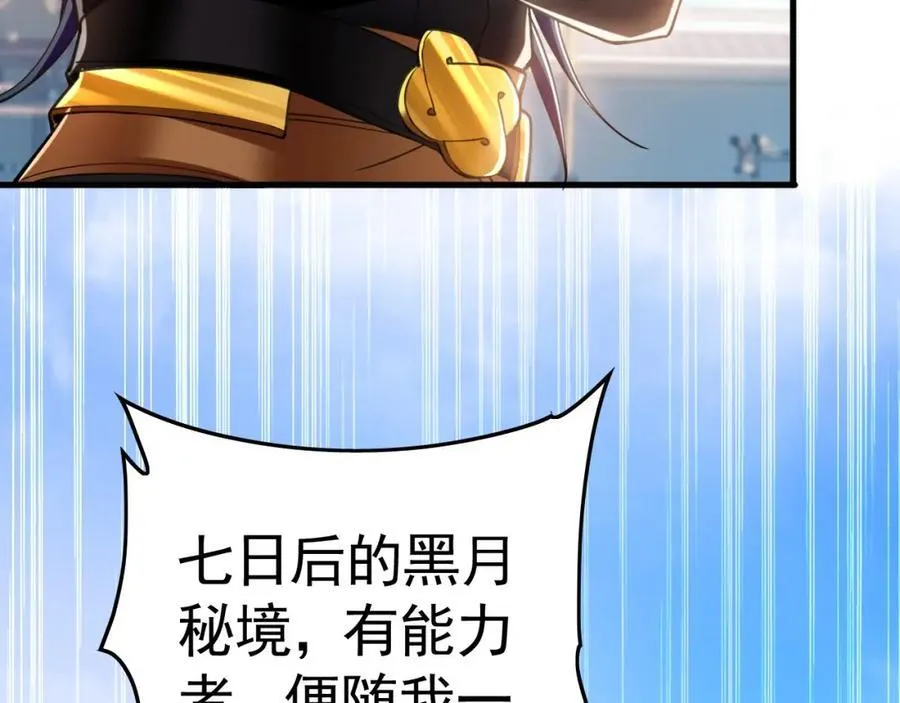10 开启新副本！ 第80页