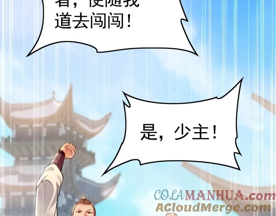10 开启新副本！ 第81页