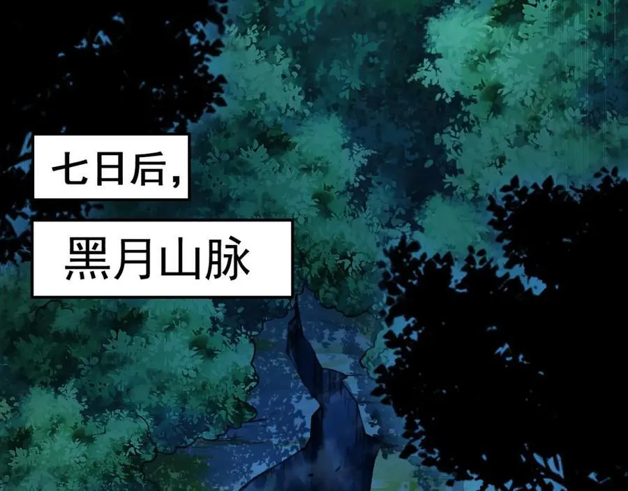 10 开启新副本！ 第84页