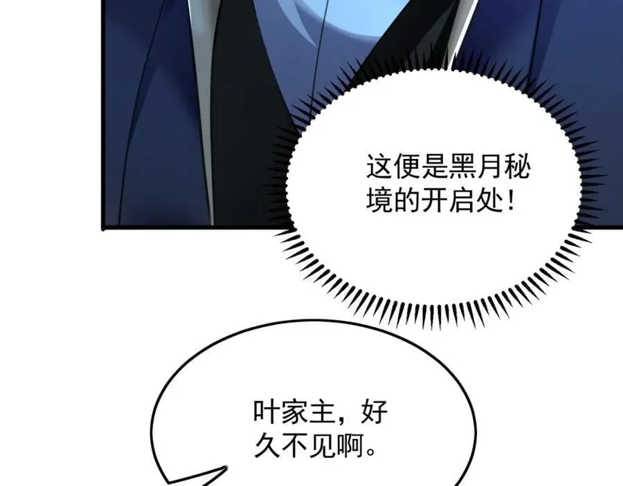 10 开启新副本！ 第99页