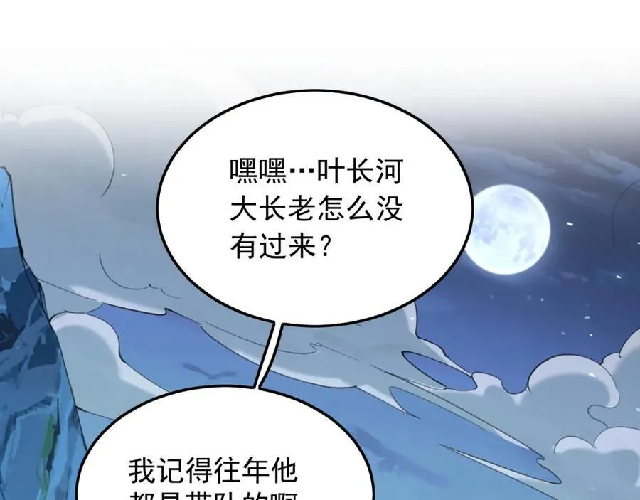 10 开启新副本！ 第103页