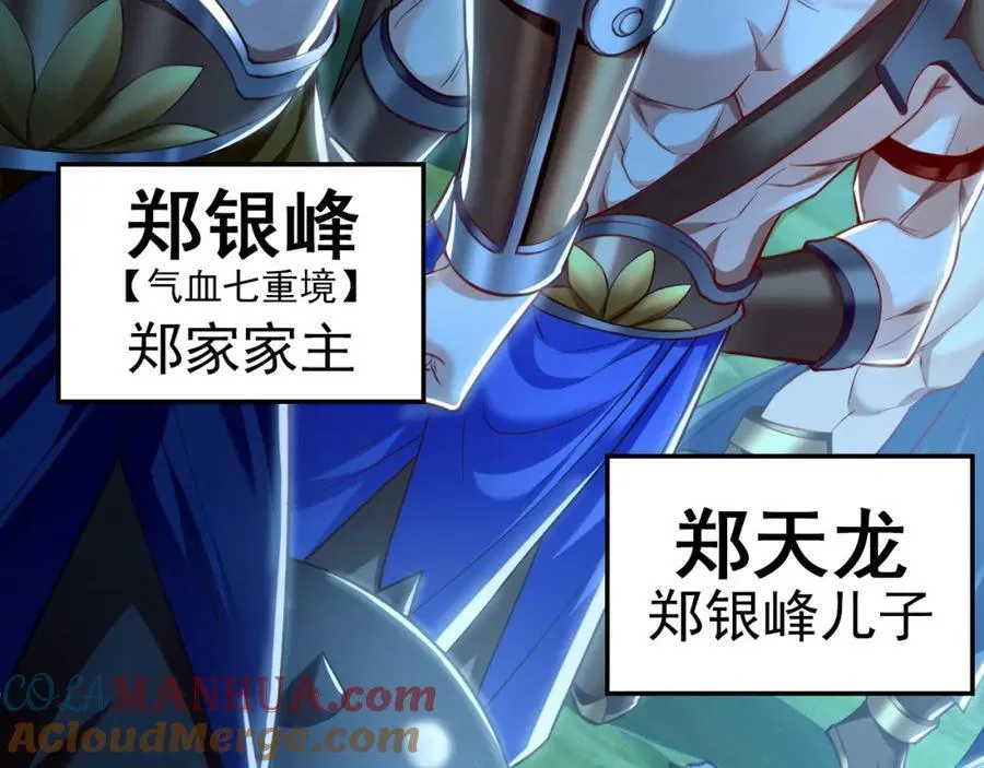 10 开启新副本！ 第113页
