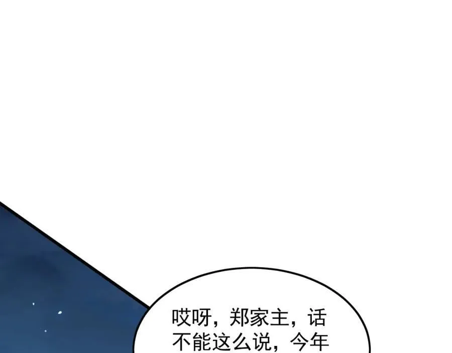 10 开启新副本！ 第116页