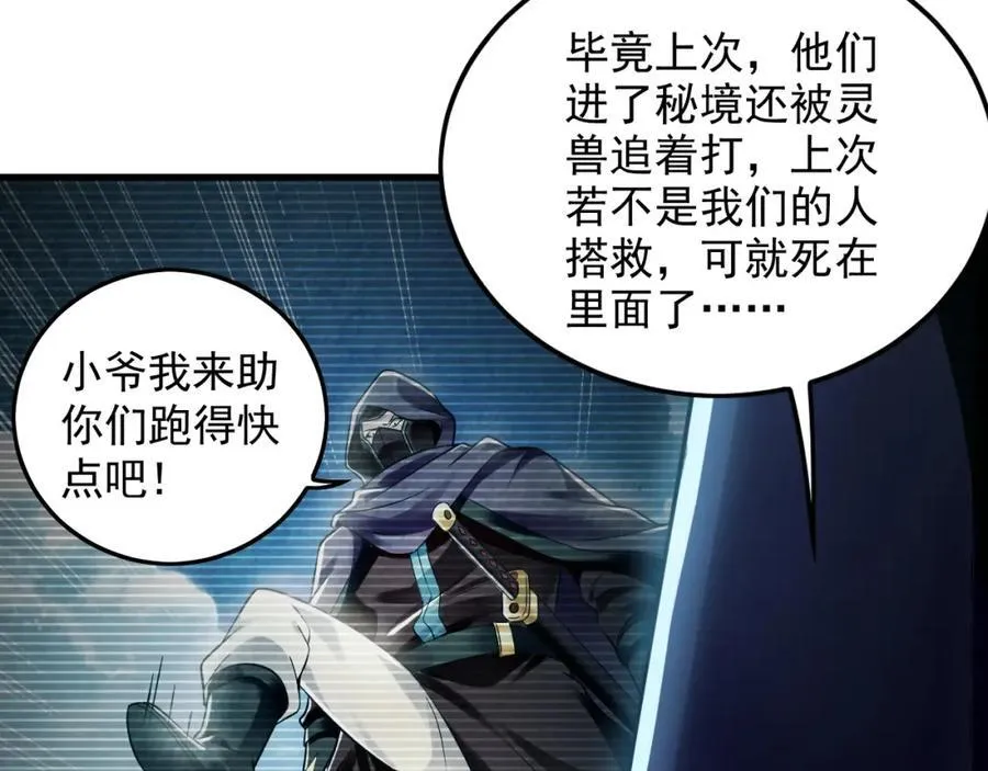 10 开启新副本！ 第120页