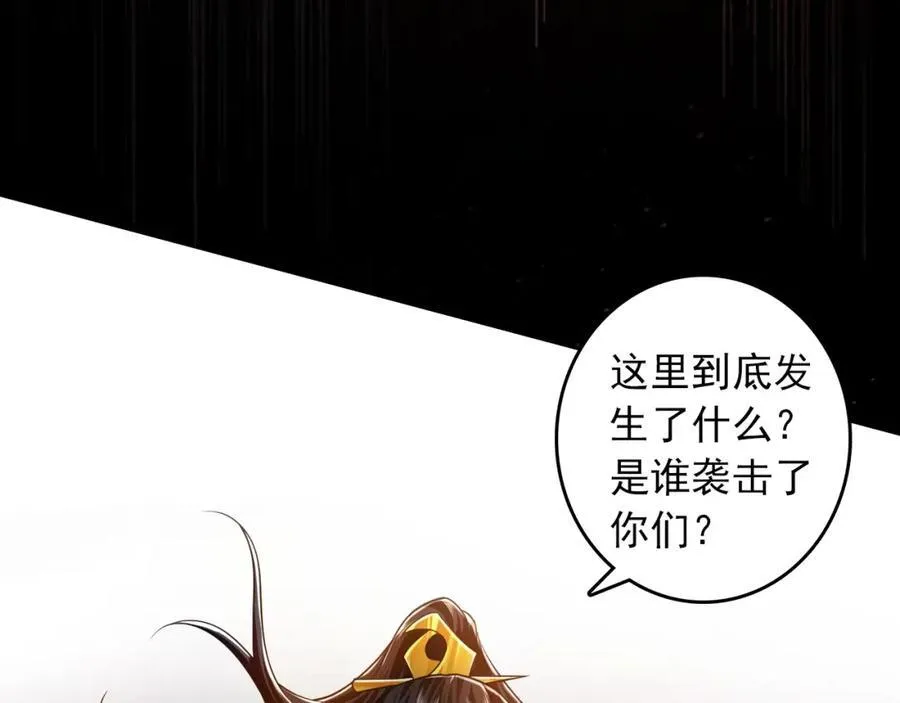 09 我向来只喜欢管教狗！ 第8页
