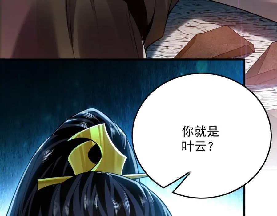 09 我向来只喜欢管教狗！ 第11页