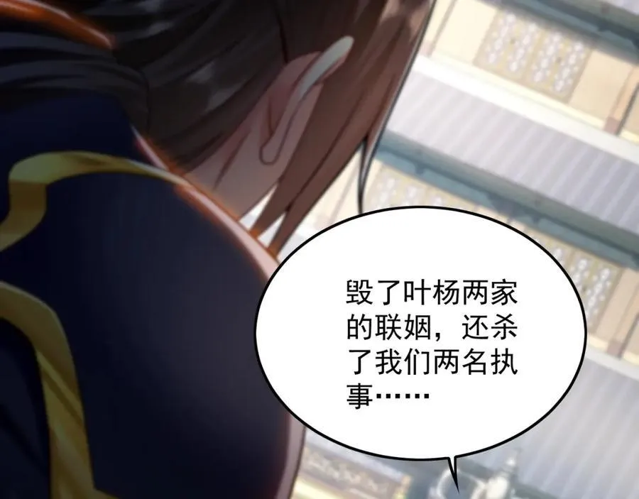 09 我向来只喜欢管教狗！ 第15页