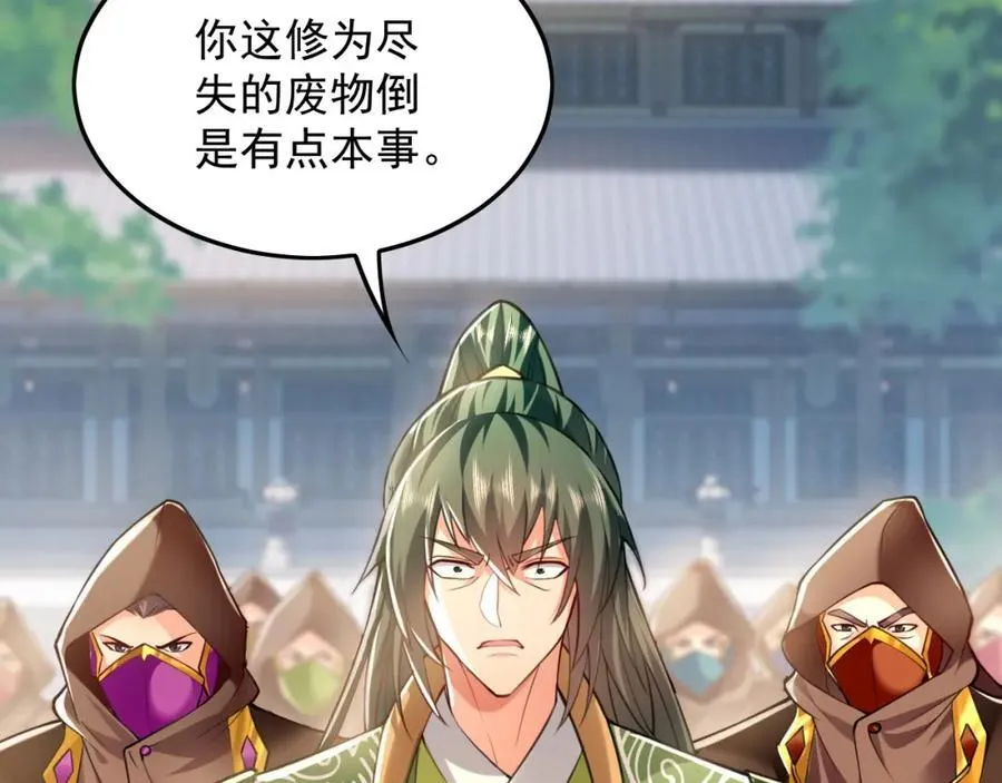 09 我向来只喜欢管教狗！ 第20页