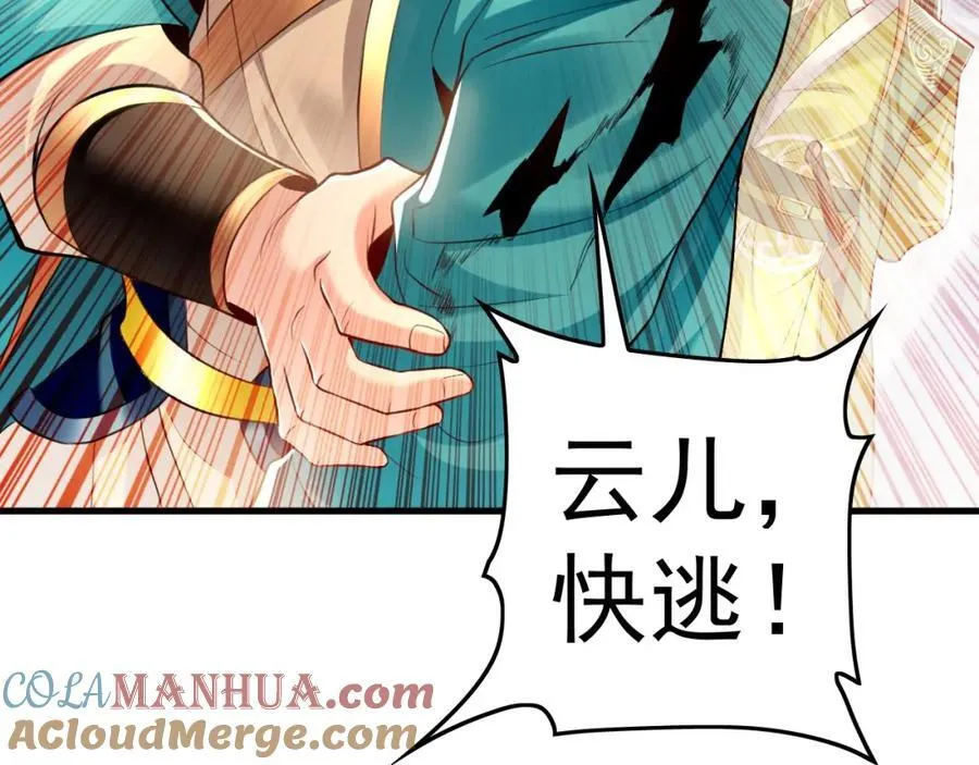 09 我向来只喜欢管教狗！ 第25页
