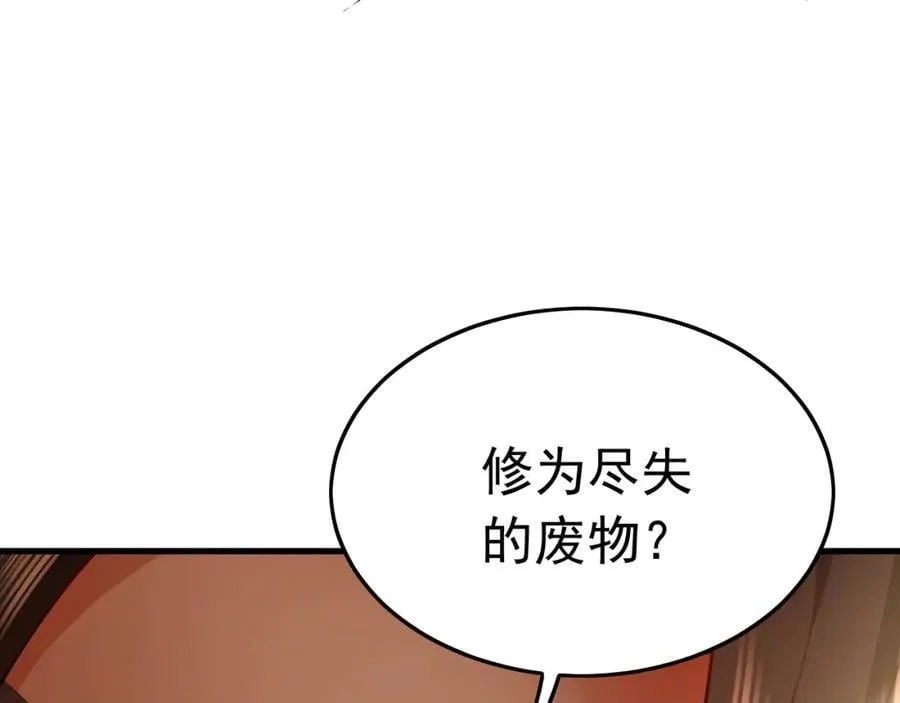 09 我向来只喜欢管教狗！ 第26页