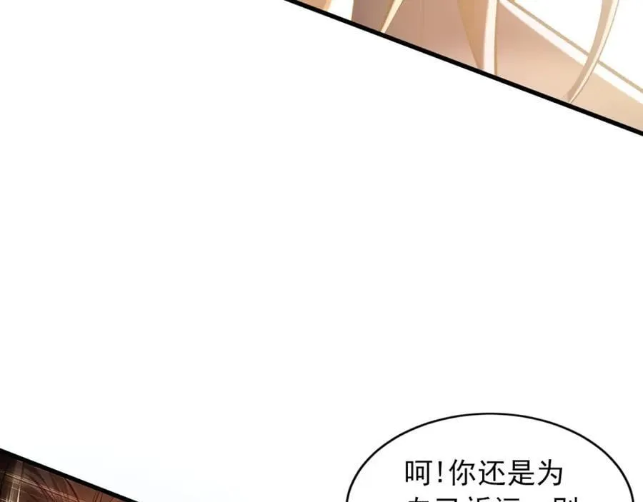 09 我向来只喜欢管教狗！ 第28页