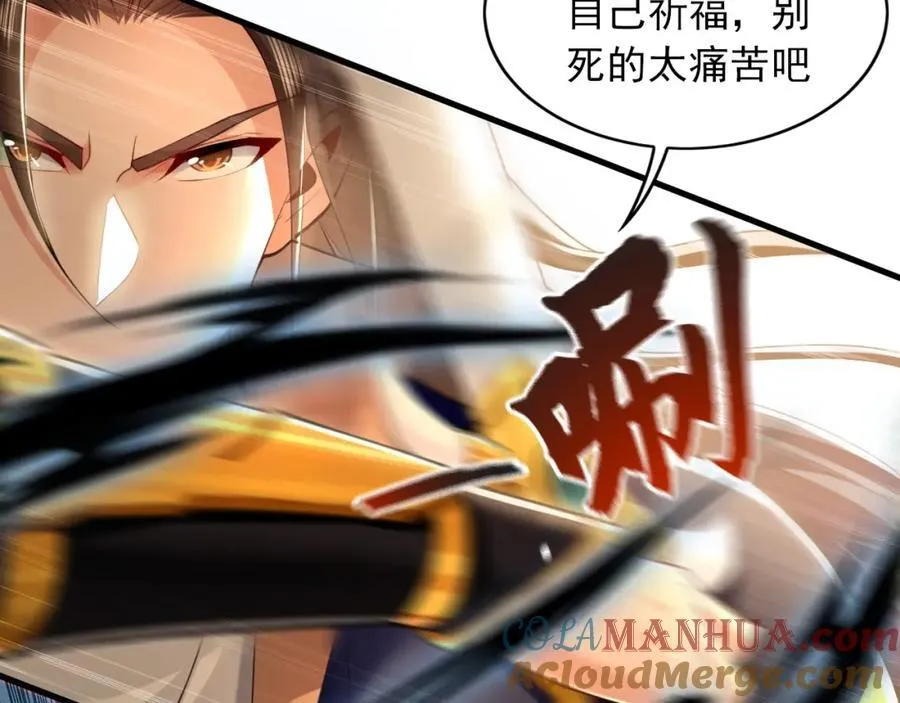 09 我向来只喜欢管教狗！ 第29页