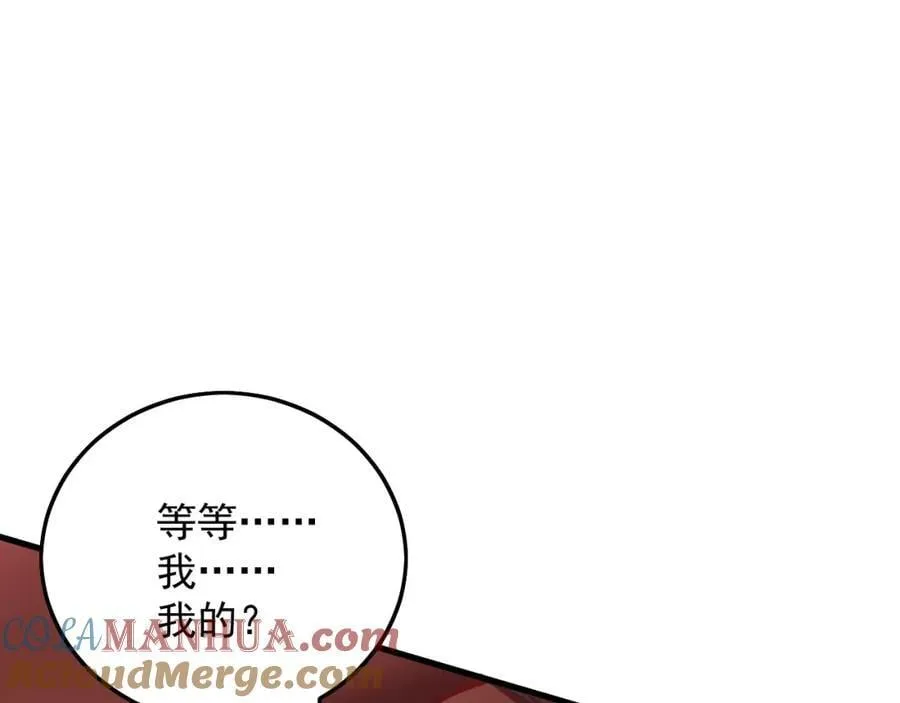 09 我向来只喜欢管教狗！ 第41页