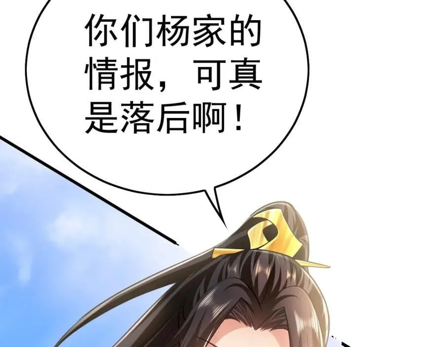 09 我向来只喜欢管教狗！ 第54页