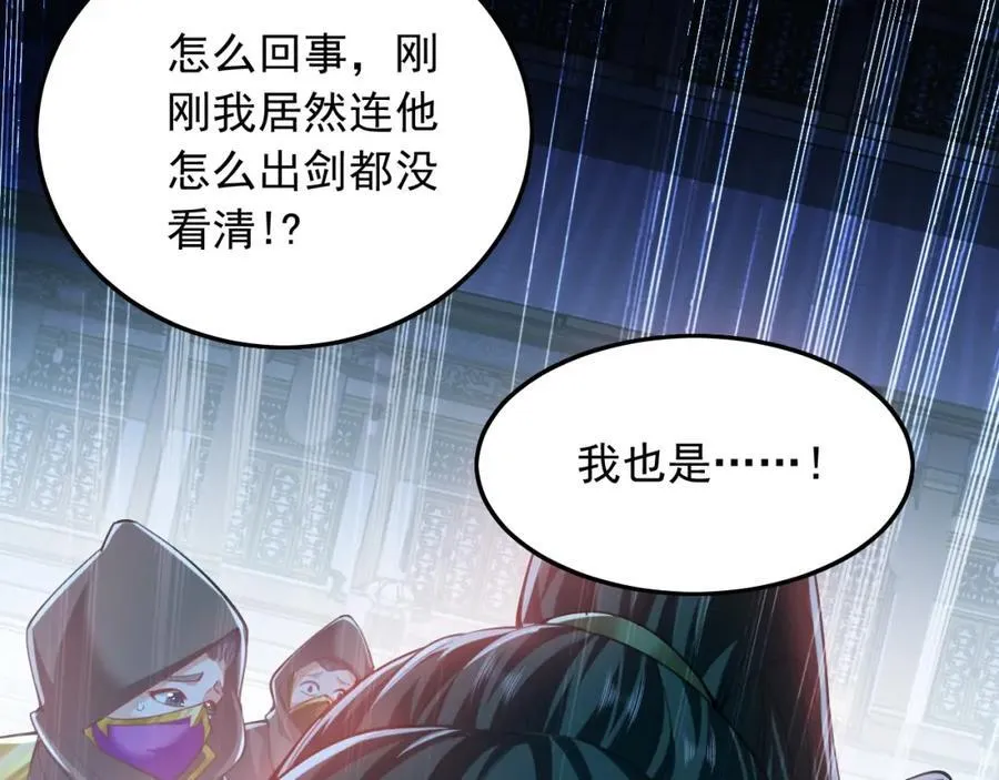 09 我向来只喜欢管教狗！ 第58页
