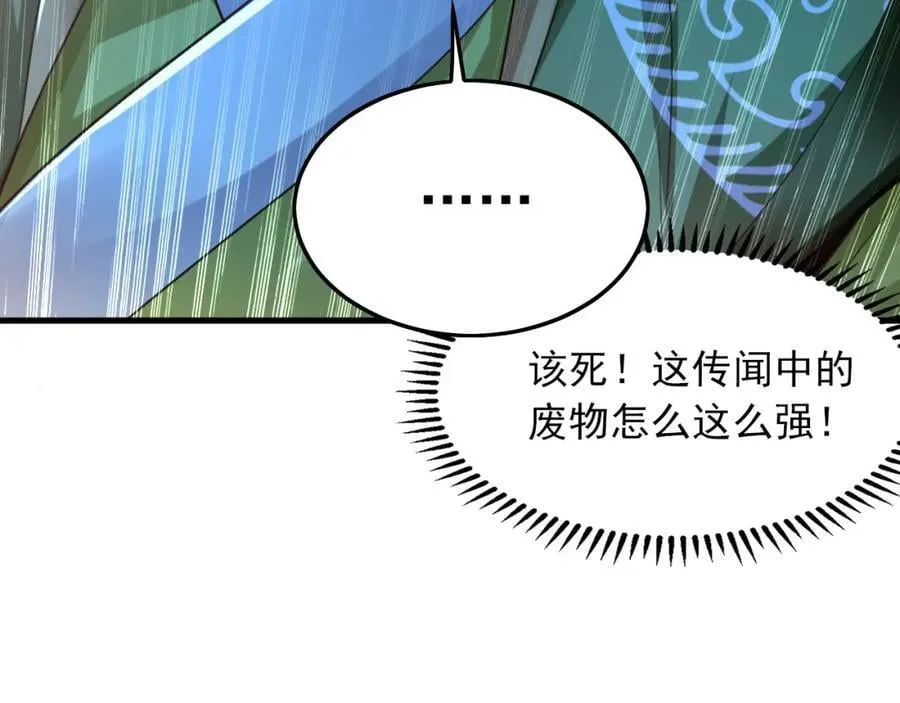 09 我向来只喜欢管教狗！ 第60页