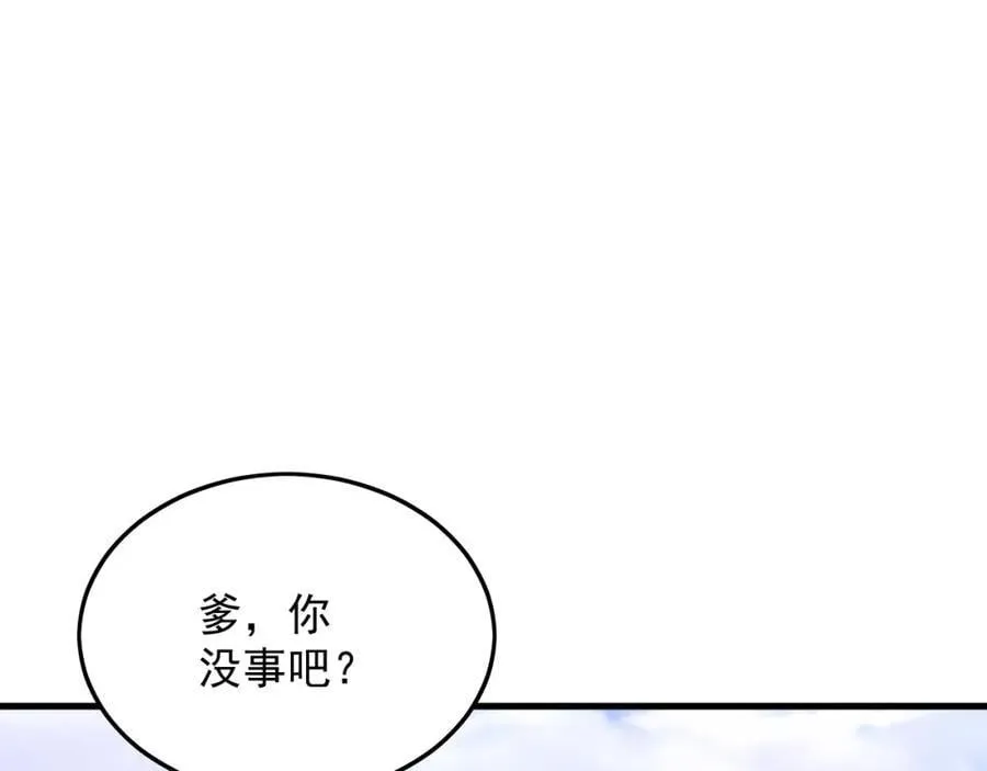 09 我向来只喜欢管教狗！ 第62页