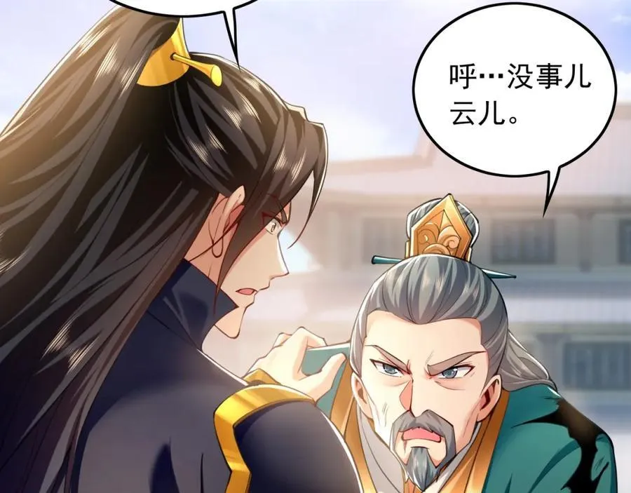 09 我向来只喜欢管教狗！ 第63页