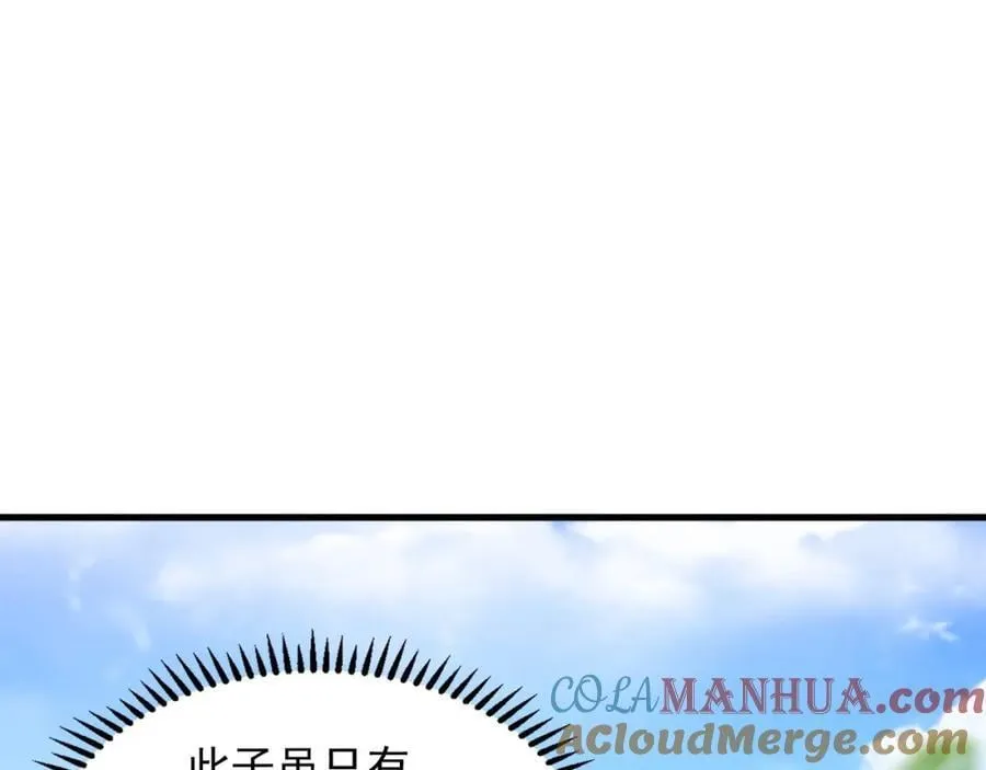 09 我向来只喜欢管教狗！ 第65页