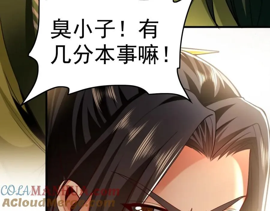 09 我向来只喜欢管教狗！ 第69页