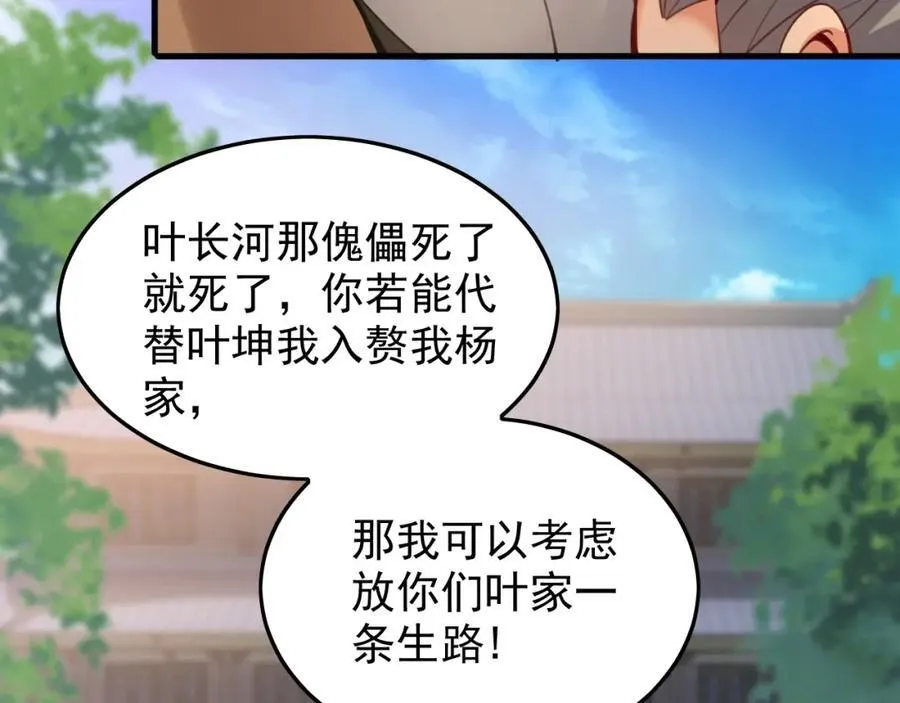 09 我向来只喜欢管教狗！ 第71页