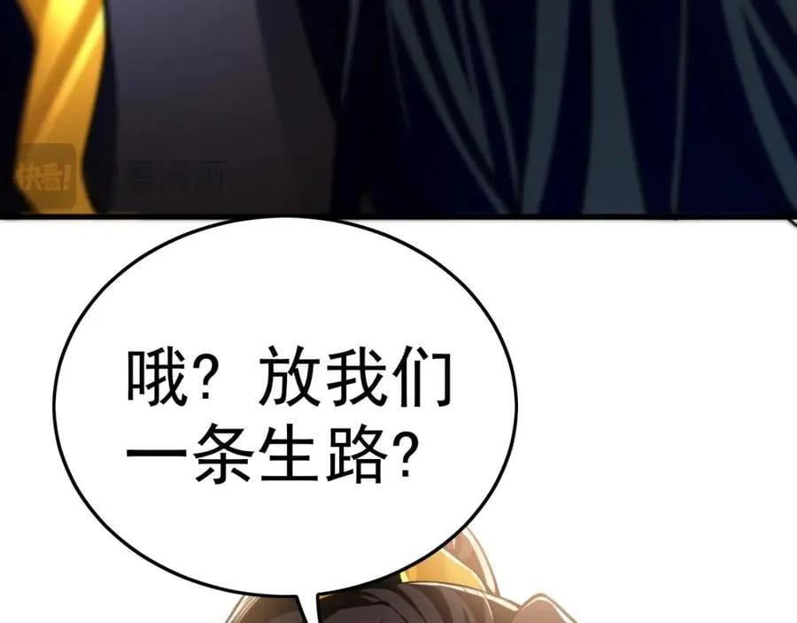 09 我向来只喜欢管教狗！ 第76页