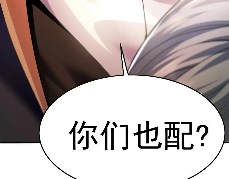 09 我向来只喜欢管教狗！ 第79页