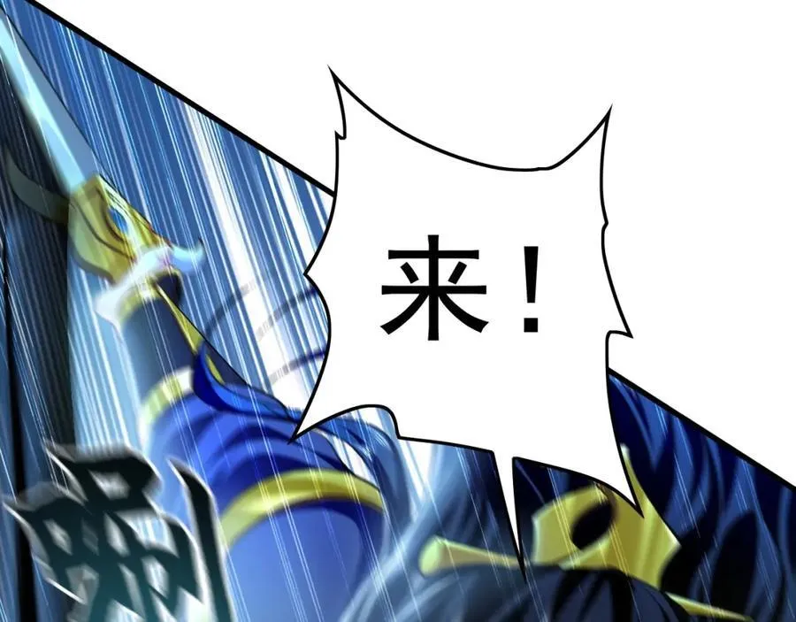 09 我向来只喜欢管教狗！ 第88页