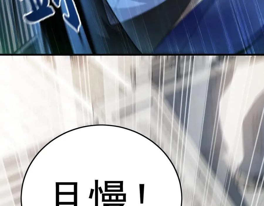 09 我向来只喜欢管教狗！ 第90页