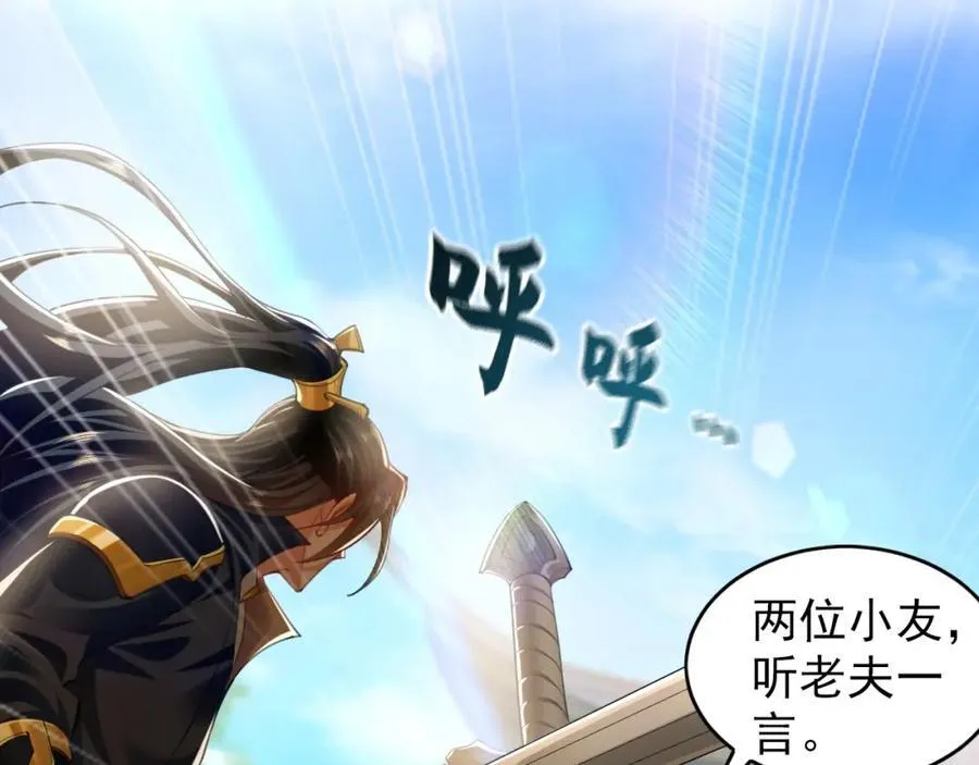 09 我向来只喜欢管教狗！ 第95页