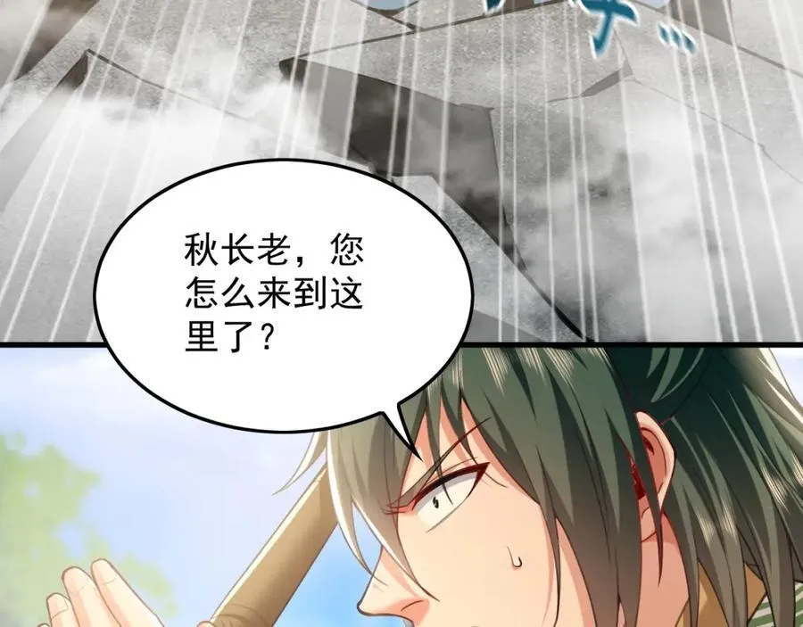 09 我向来只喜欢管教狗！ 第98页