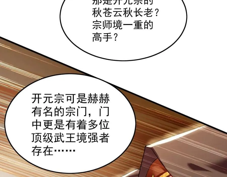 09 我向来只喜欢管教狗！ 第102页