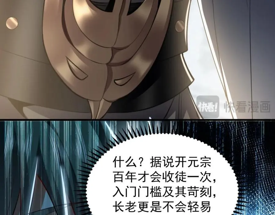 09 我向来只喜欢管教狗！ 第112页