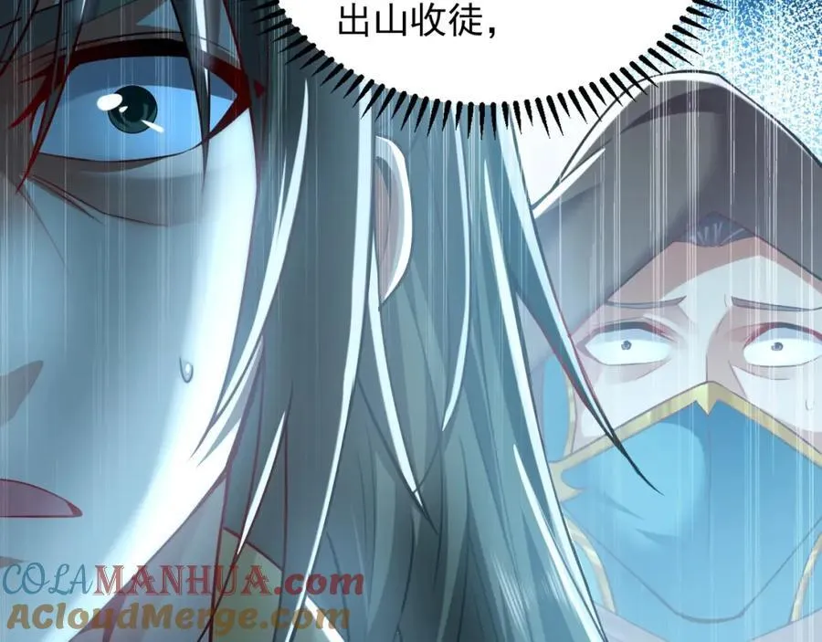 09 我向来只喜欢管教狗！ 第113页