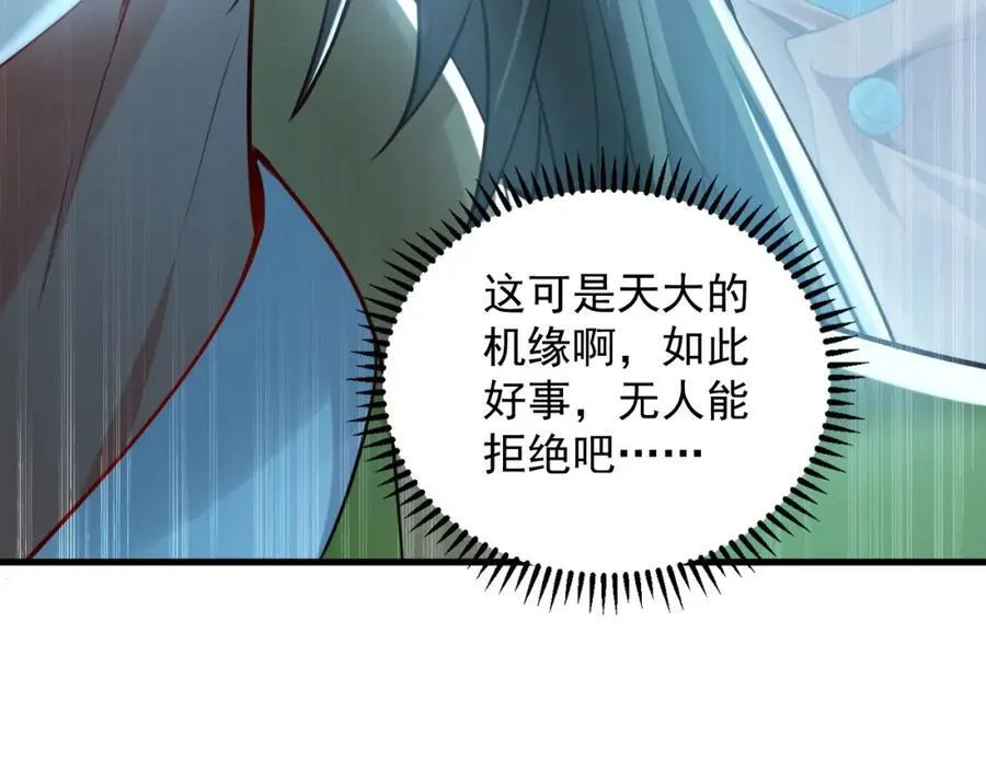 09 我向来只喜欢管教狗！ 第114页