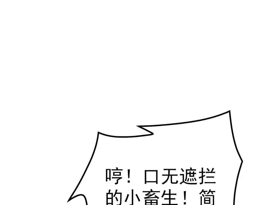 09 我向来只喜欢管教狗！ 第119页