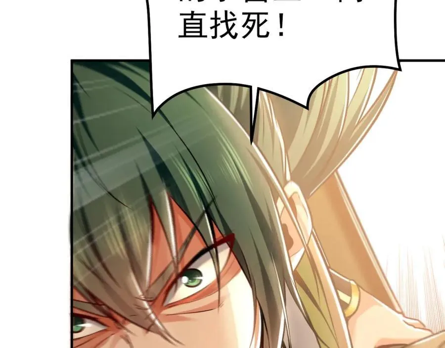09 我向来只喜欢管教狗！ 第120页