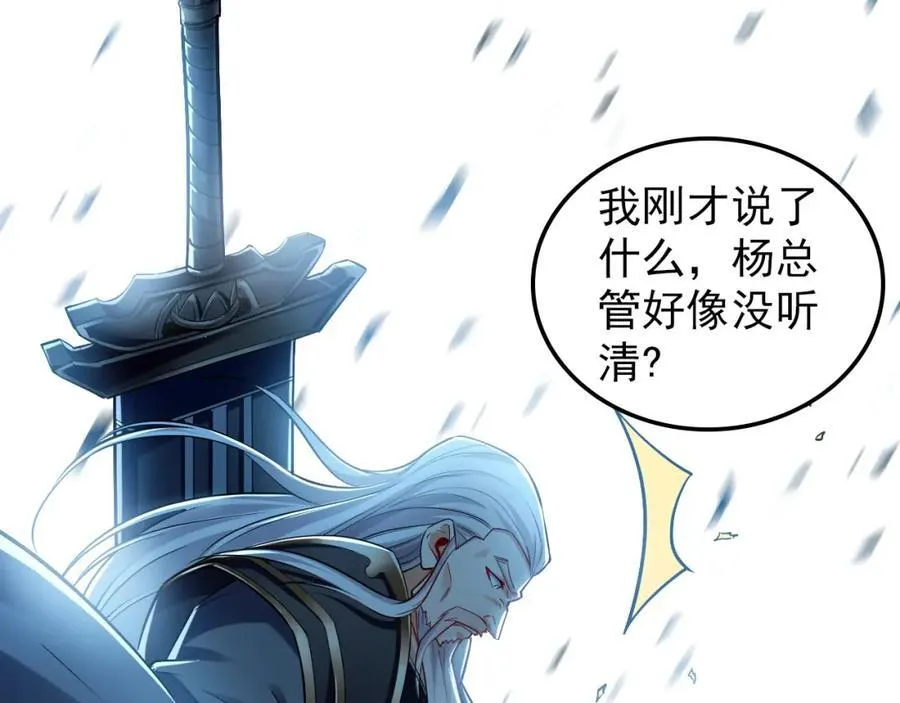 09 我向来只喜欢管教狗！ 第123页