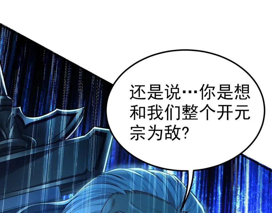 09 我向来只喜欢管教狗！ 第126页