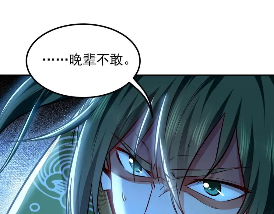 09 我向来只喜欢管教狗！ 第130页