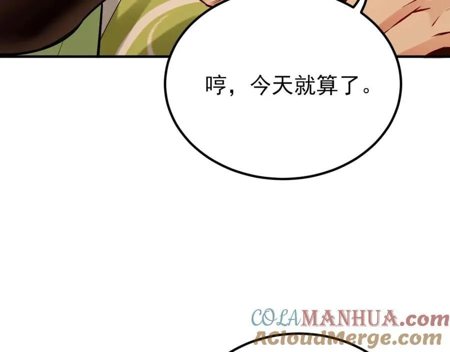 09 我向来只喜欢管教狗！ 第133页