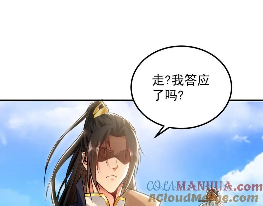 09 我向来只喜欢管教狗！ 第141页