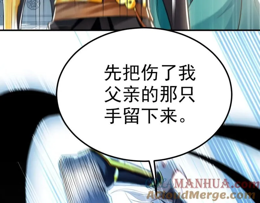 09 我向来只喜欢管教狗！ 第145页