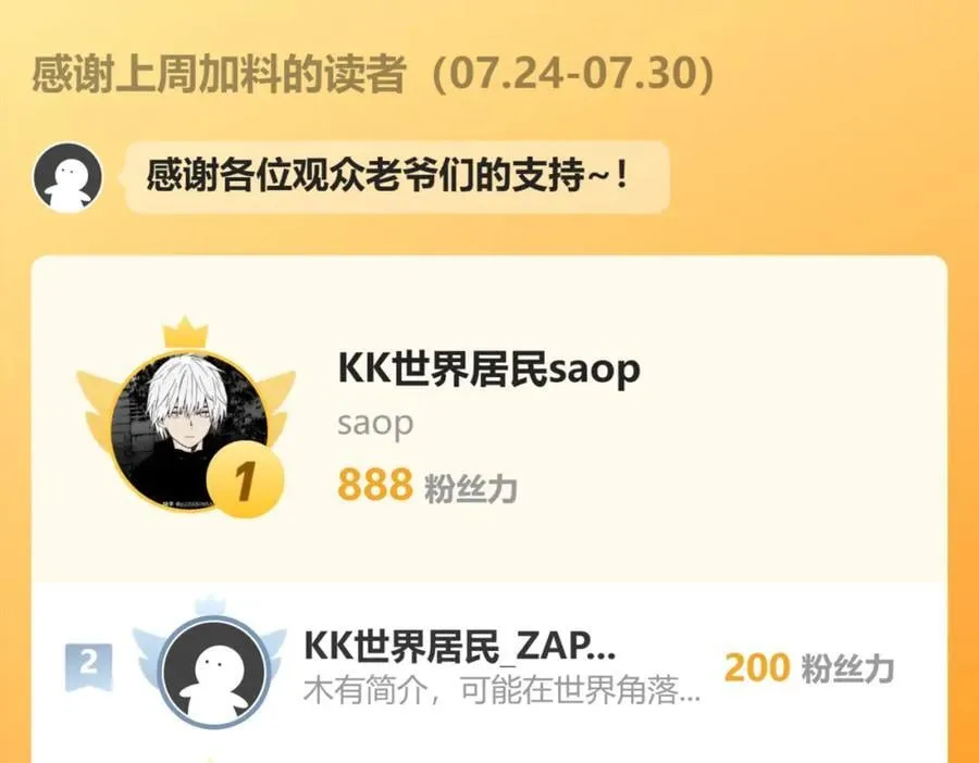 09 我向来只喜欢管教狗！ 第151页