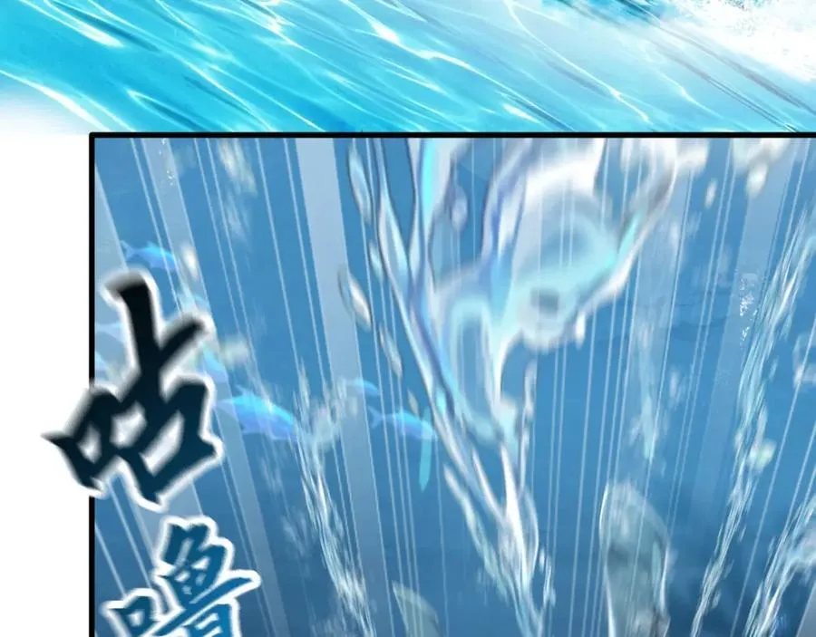 08 解救出浴…美人？ 第8页