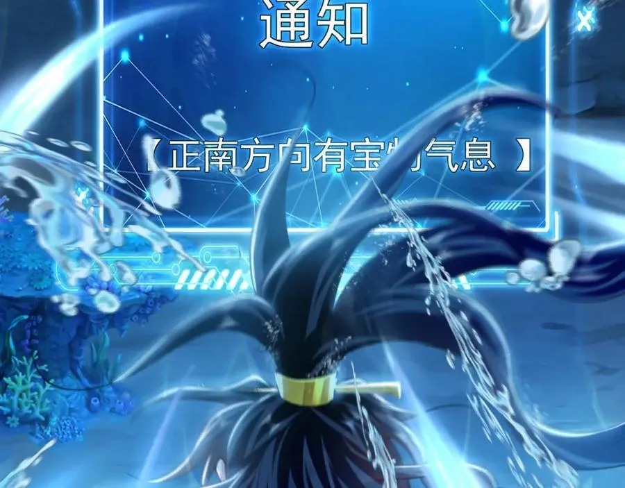 08 解救出浴…美人？ 第15页