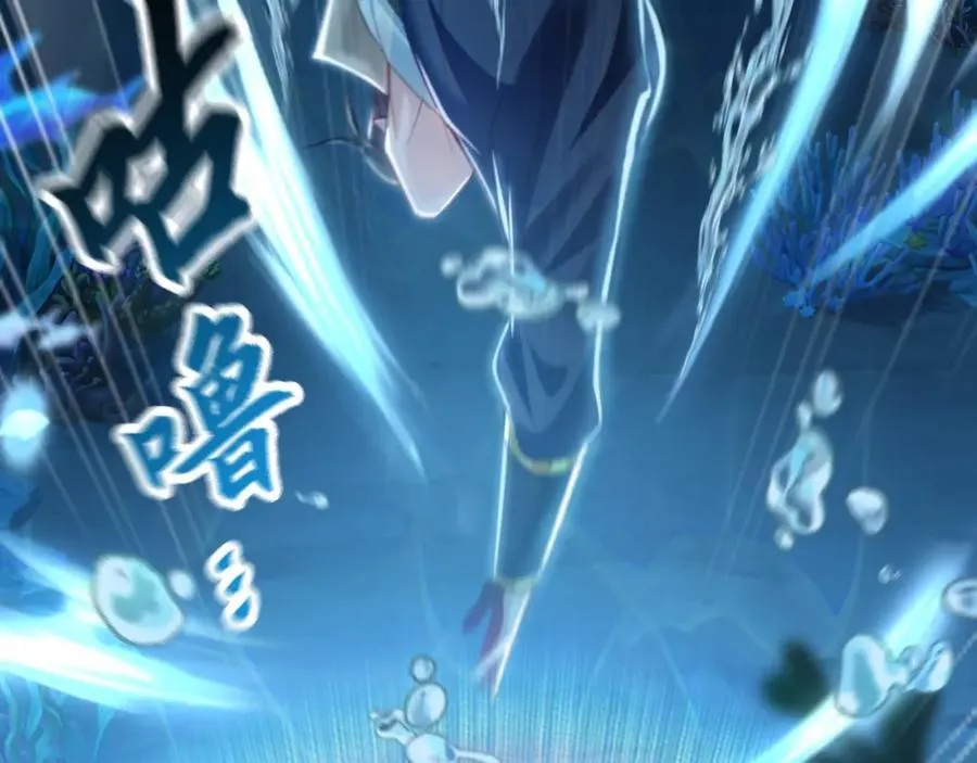 08 解救出浴…美人？ 第20页