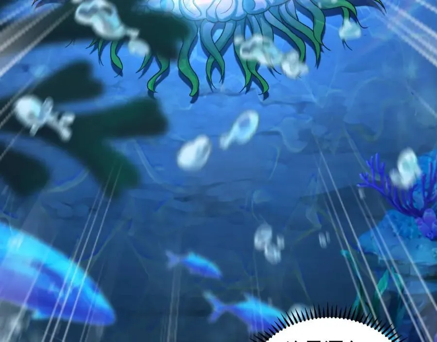 08 解救出浴…美人？ 第22页