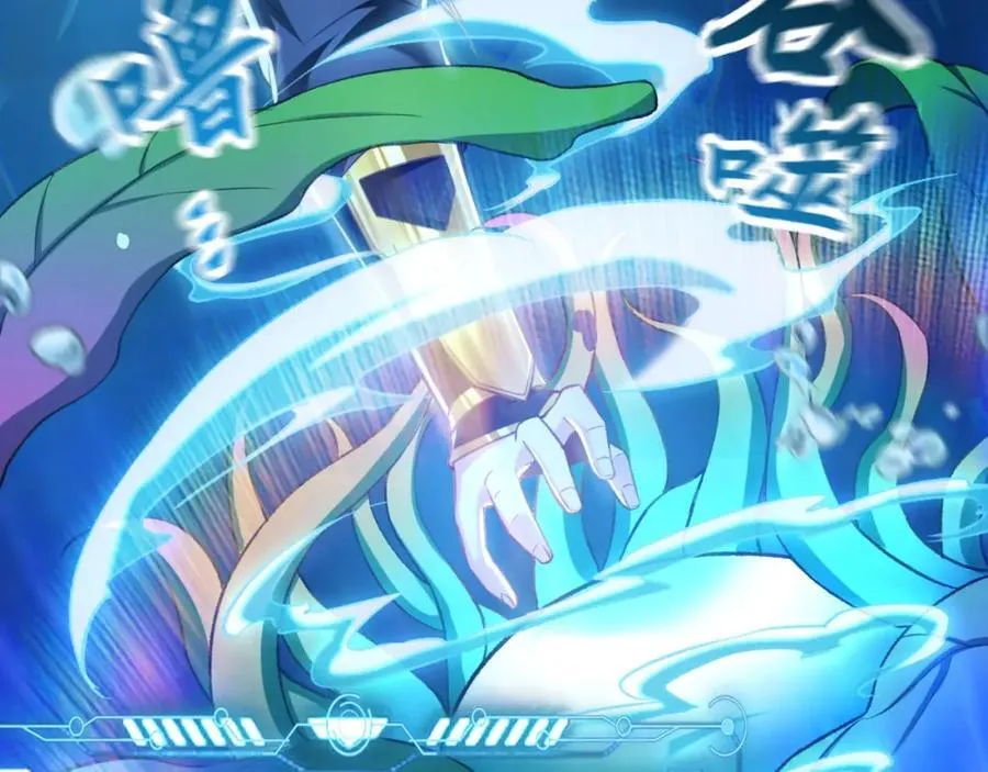 08 解救出浴…美人？ 第24页
