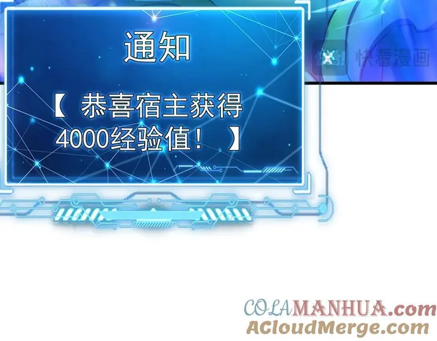 08 解救出浴…美人？ 第25页